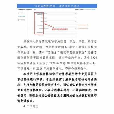 河南工作师考试报名（河南工作师考试报名官网）