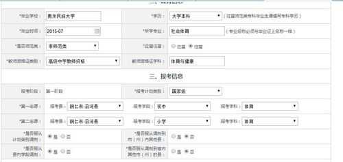 特岗考试报名业务类别（特岗报名业务类别是）