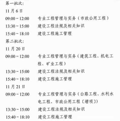 云南省二级建造师考试报名（二级建造师云南省报名时间2021年）