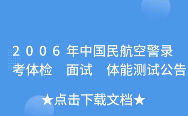 空警考试报名（空警在哪报名）