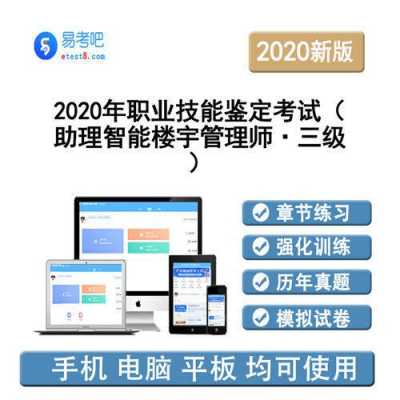 智能楼宇高级考试报名（智能楼宇中级考试题库最新）