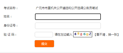 广元公务员考试报名入口（广元公务员考试报名入口官网）