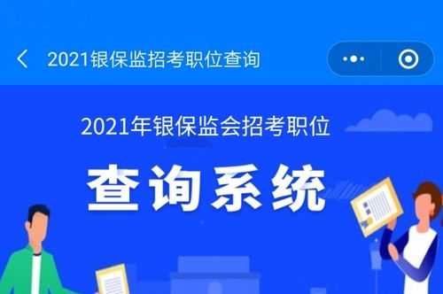 银保监会考试报名照片要求（中国银保监会考试报名要求）