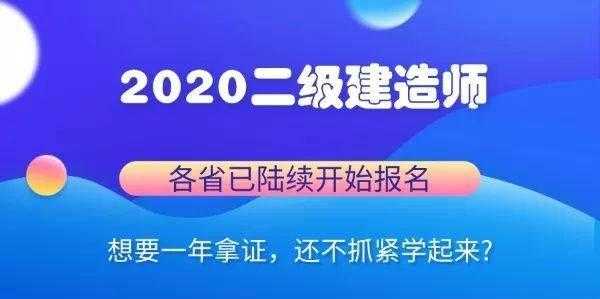 贵阳市二建考试报名入口（贵阳二建报名电话）