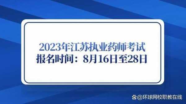 2019福建药师考试报名（2021年福建执业药师报名）