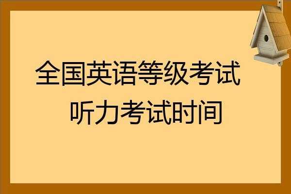 重庆全国英语等级考试报名（重庆全国英语等级考试报名条件）