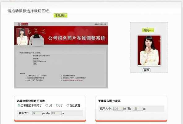 考试报名照片大小在线修改（考试报名照片大小在线修改不了）