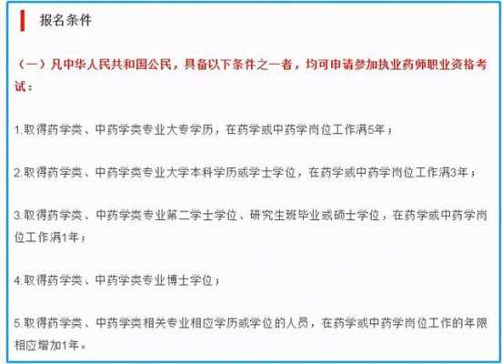 15中药士考试报名方法（2021年中药士什么时间报名怎么报考）