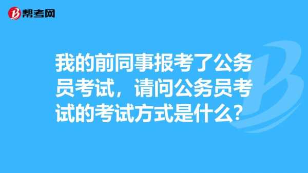 公务员报名考试后悔（公务员考试到哪一步不能反悔）