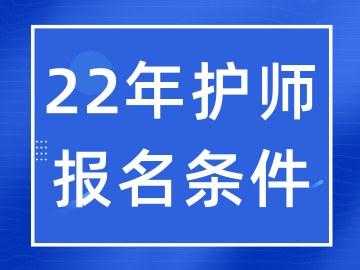 护师考试报名照片（护师考试报名照片要求）