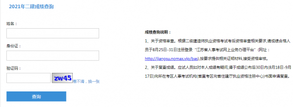 江苏二建考试报名网址（江苏省二建考试报名网址）