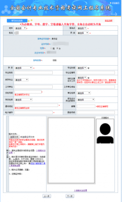 职称考试报名忘记密码（职称申报忘记用户名,密码了怎么办）