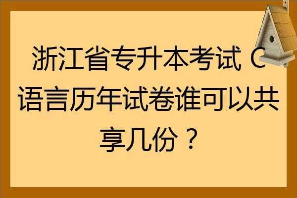 浙江c类考试报名（浙江c类考试报名时间）