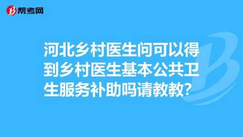 山西乡村医生考试报名（山西省乡村医生服务能力考试）