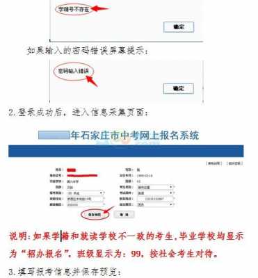 怎样报名眉中考试（中考怎么样报名）