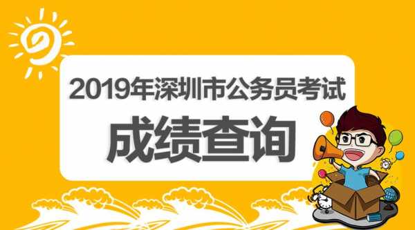 深圳公务员在哪里报名考试（报考深圳公务员在哪个网站上公布）