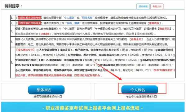 职业技能考试哪里报名时间（职业技能考试报名入口）