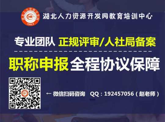 武汉职称考试网上报名入口（武汉职称申报网）