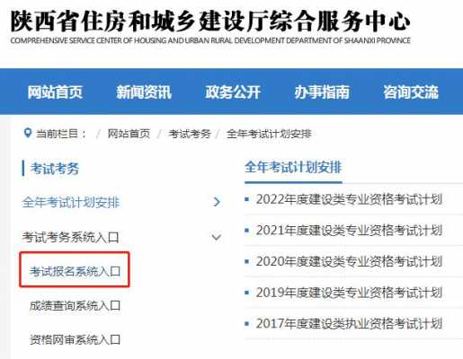 二建考试网上报名入口（二建报名网站入口2021）