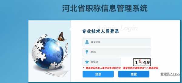 河北省职称考试报名官网（河北省职称申报网）