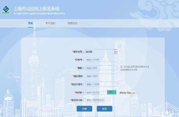 上海考试网上报名系统（上海考试报考网）