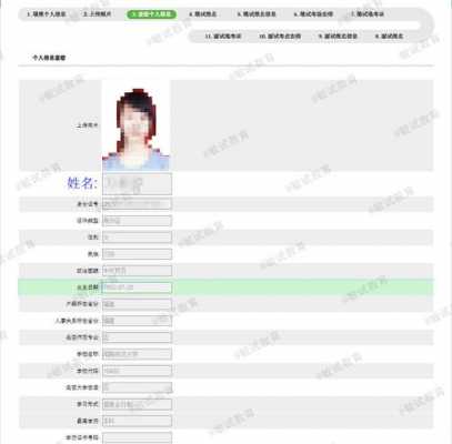教资考试报名系统照片（教资报名照片不清楚怎么办）