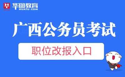 南宁公务员考试报名（南宁公务员考试报名入口官网）