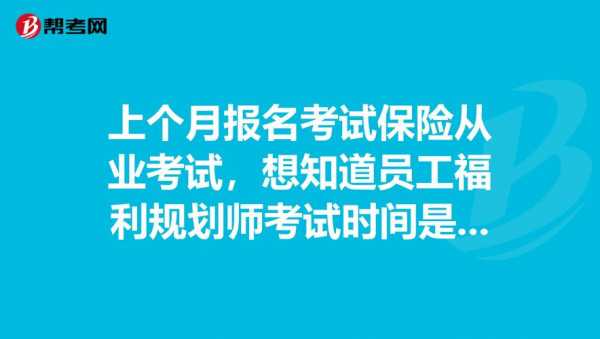 做好员工考试报名工作（关于员工考试的报道）