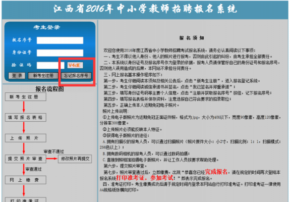 招教考试怎样报名（招教考试怎样报名参加）