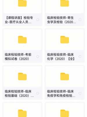 医学考试网检验报名（医学检验考试app）