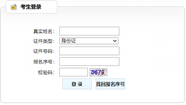 自贡人事网考试报名（自贡人事考试网官网登录入口）