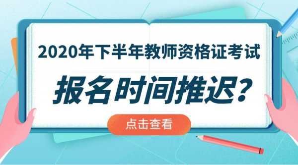 幼师资格证考试在哪报名（幼师教师资格证在哪里报名）