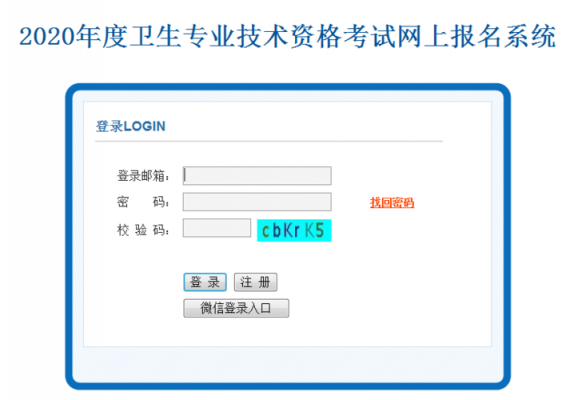 主管护师考试报名入口（主管护师报名资格入口）