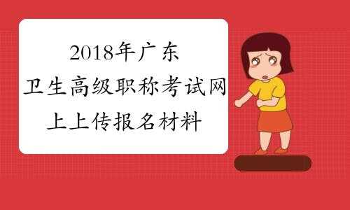 广州市职称考试在哪里报名（广州职称考试报名网址）