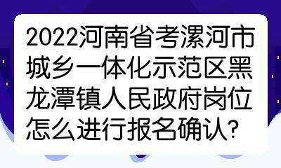 漯河人事考试报名入口（漯河市人才考试网）