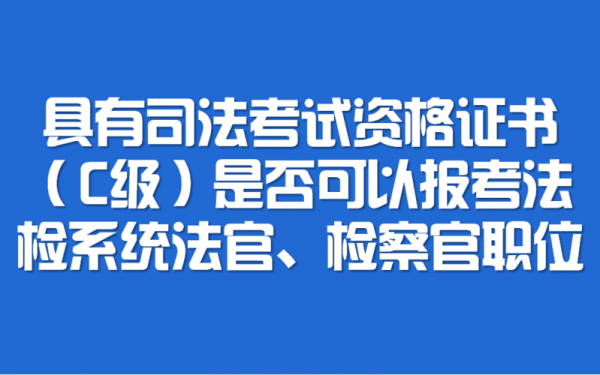 法检考试报名费（法检考试报名费用多少）