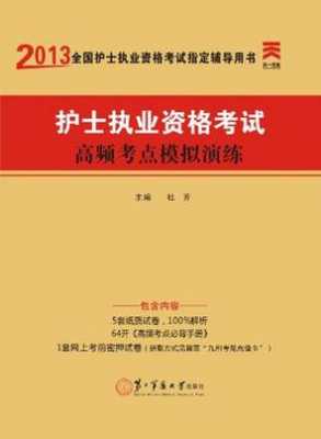 包含15年护士资格考试报名的词条