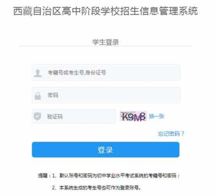 西藏文化考试报名网（西藏文化考试报名网站）