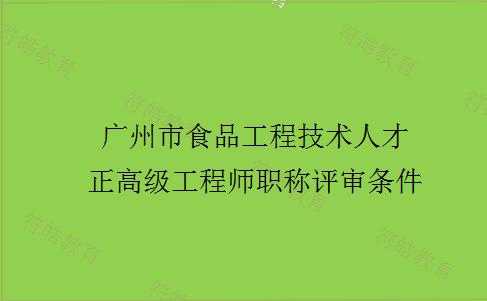 食品专业职称考试报名（食品专业职称考试报名网站）