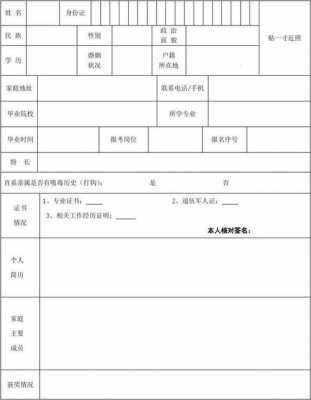 盐城市社工考试报名表（盐城市社工考试报名表在哪里找）