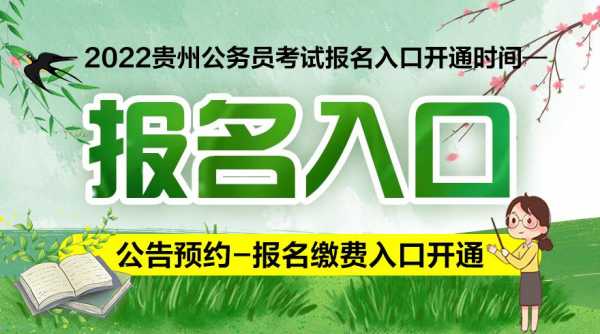 遵义下半年考试报名（遵义考试网官网入口）