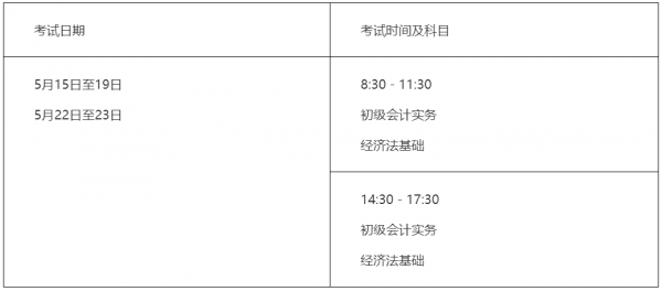 湖北会计考试报名时间（2021湖北会计报名）