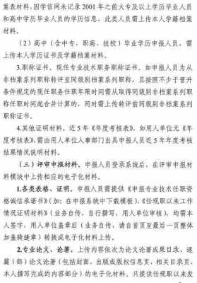 档案中级职称考试报名（档案中级职称2021）