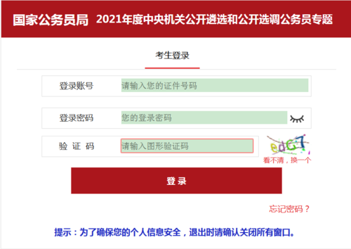 国家遴选考试报名（国家遴选考试网）