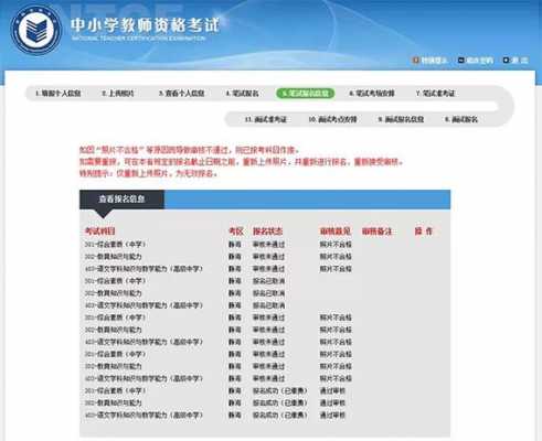 南通教师证考试报名（南通教资报名）