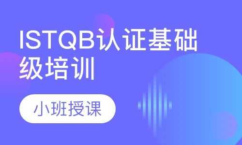 istqb考试个人能报名吗的简单介绍