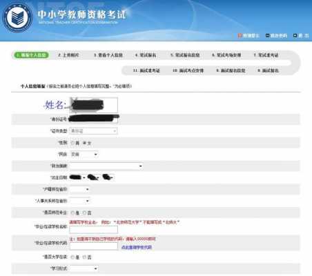 教资考试二次报名（教资二次报名需要重新注册吗）