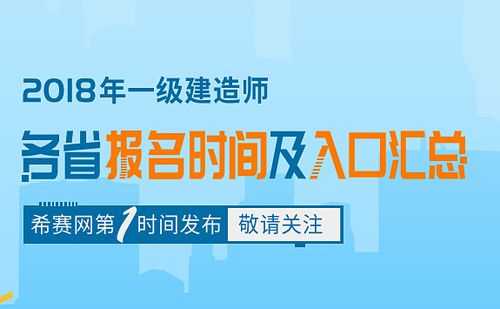 湖北黄石一建考试报名（一建黄石有考点吗）