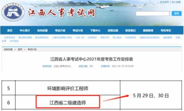 江西省证书考试报名时间（江西资格证书查询官网）