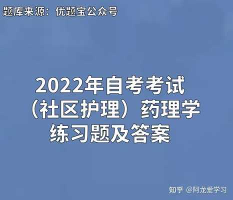 药理考试报名（药理学报名时间）